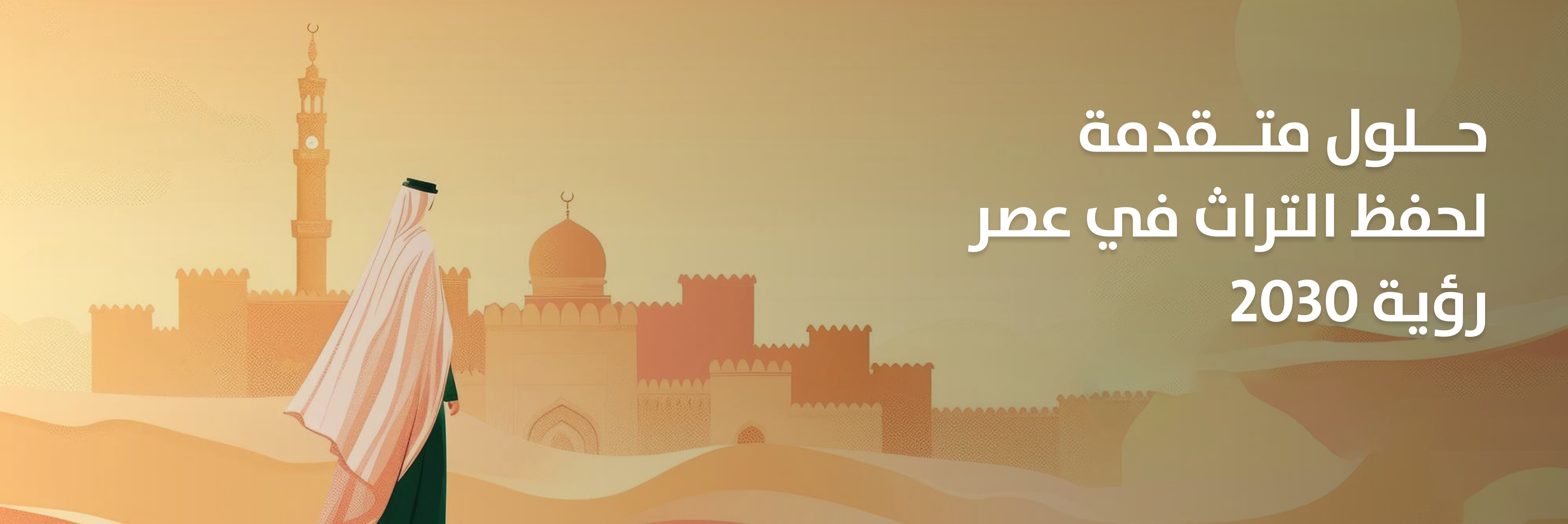 بانر الصفحة الرئيسية